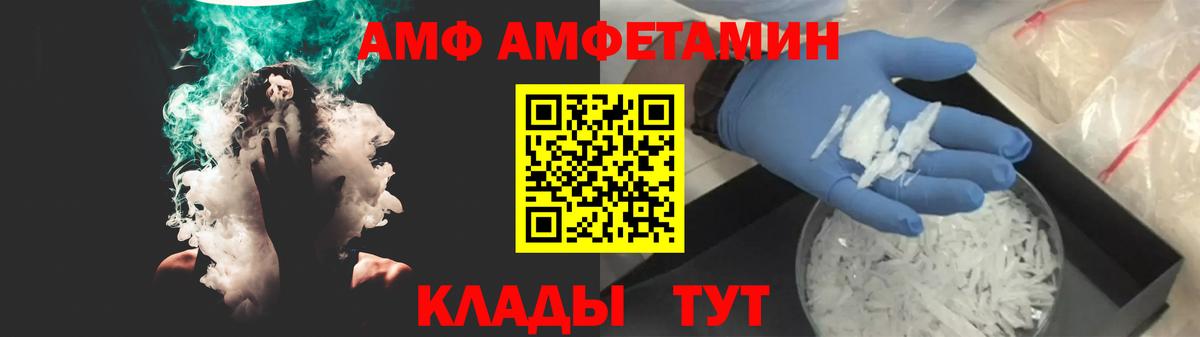 АМФЕТАМИН VHQ Феодосия
