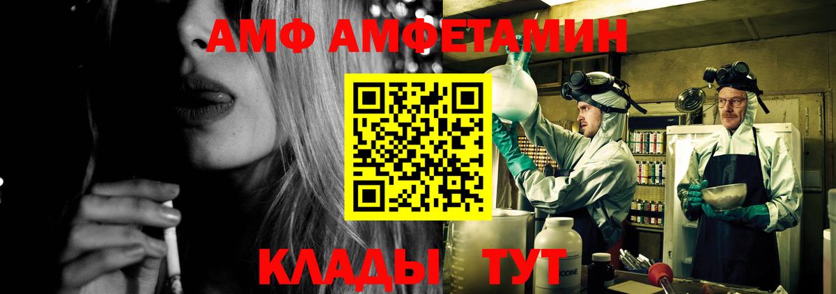 АМФЕТАМИН  Амфетамин 97%  Вход с VPN  Феодосия  АМФ 