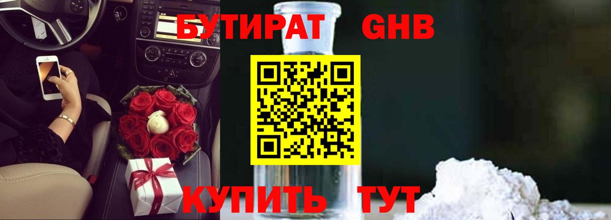 Феодосия  Бутират Butirat  Вход с VPN 