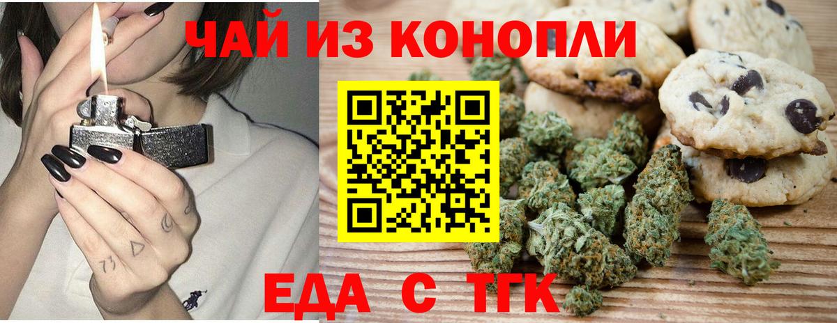 Cannafood конопля  Вход с VPN  Феодосия 