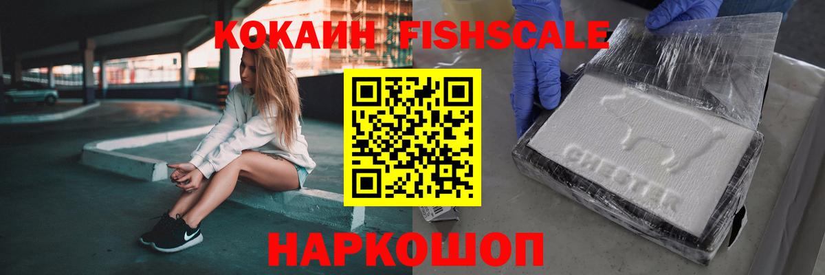 сколько стоит  КОКАИН VHQ  Вход с VPN  Кокаин 98%  Феодосия 