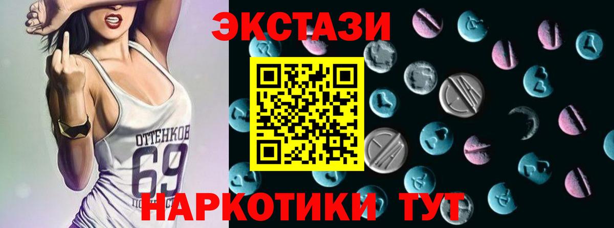 Экстази диски  Вход с VPN  Ecstasy Дубай  blacksprut как войти  Феодосия  закладка 