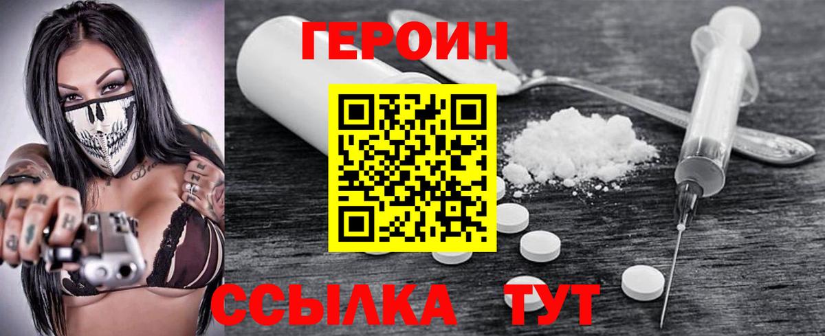 Феодосия  ГЕРОИН VHQ  Вход с VPN 