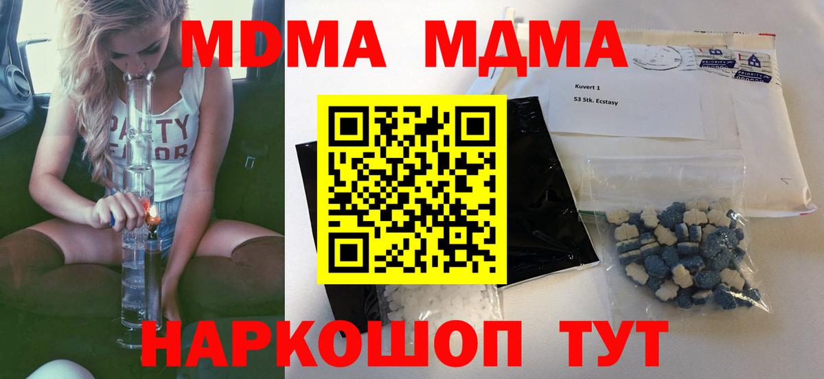 MDMA молли Феодосия