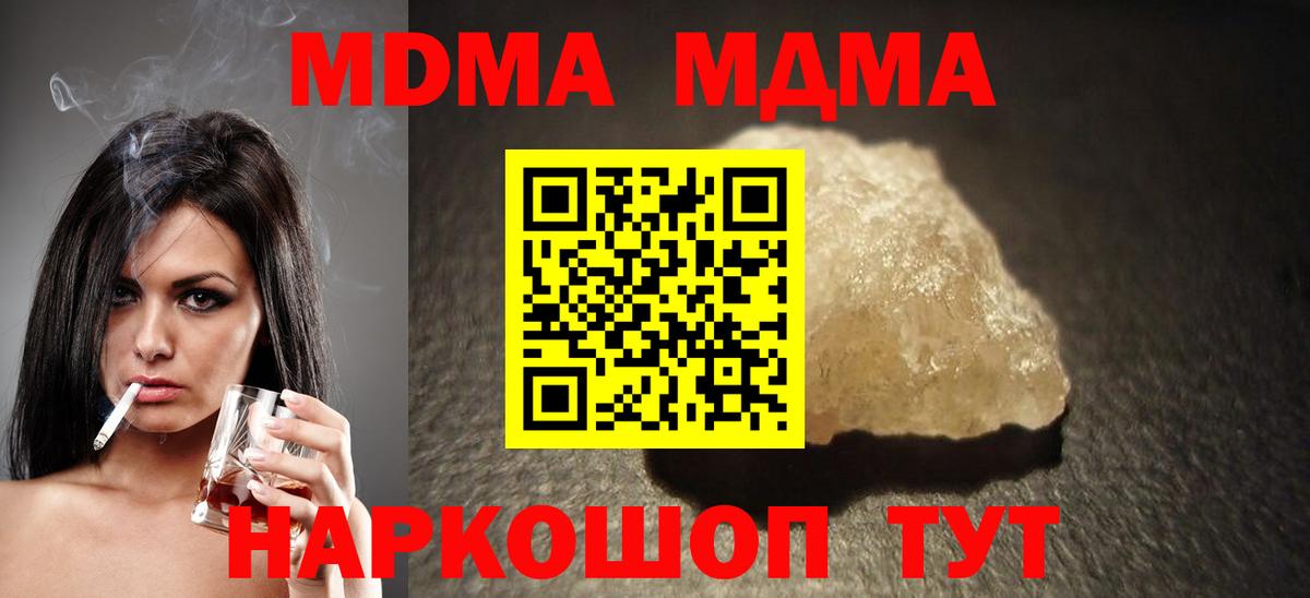 МДМА молли  Вход с VPN  Феодосия  МДМА  МДМА молли 
