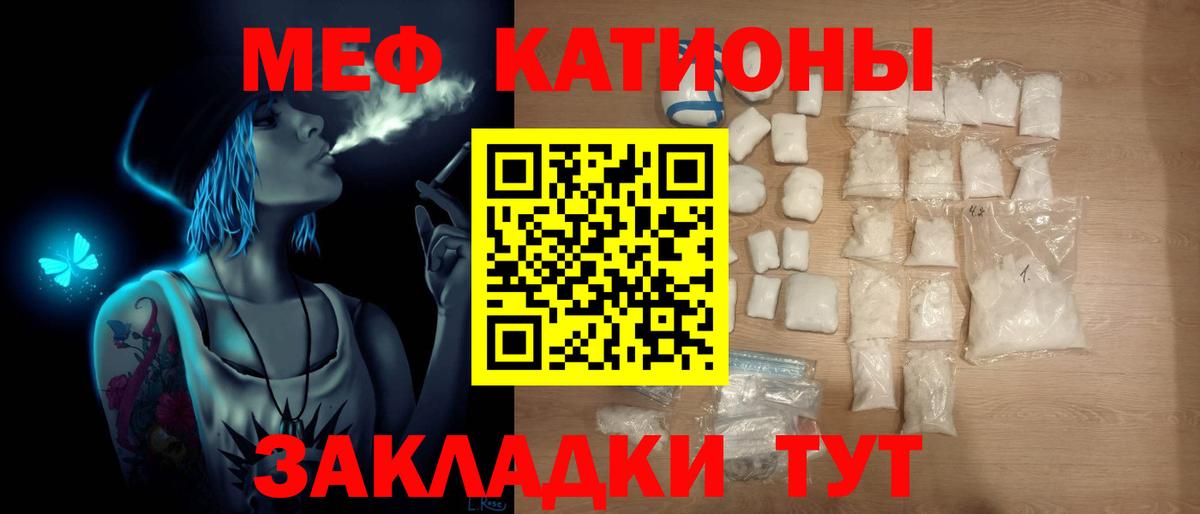Меф  МЯУ-МЯУ VHQ  где можно купить наркотик  Вход с VPN  Феодосия  МЯУ-МЯУ mephedrone  Мефедрон 