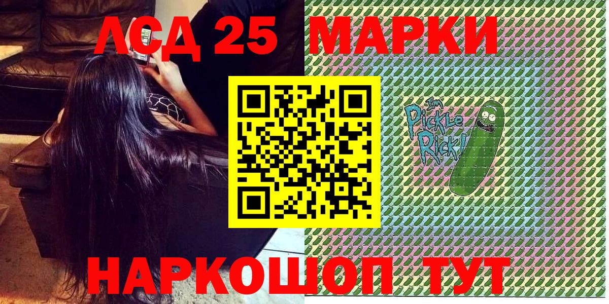 Марки NBOMe 1500мкг Феодосия