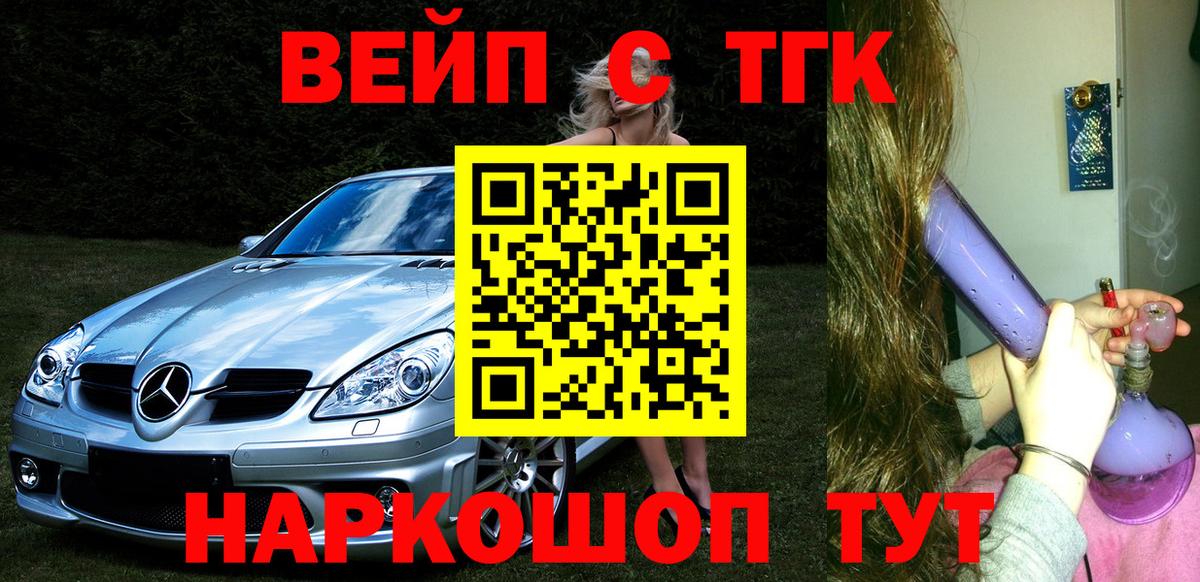 Дистиллят ТГК вейп с тгк  Вход с VPN  Дистиллят ТГК вейп с тгк  Феодосия 